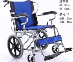 新品未使用 折りたたみ車椅子 軽量 介助型 耐荷重100kg 背折れ 透気性 青 折りたたみ車椅子 軽量 介助型 耐荷重100kg 背折れ 透気性 青 - メルカリ