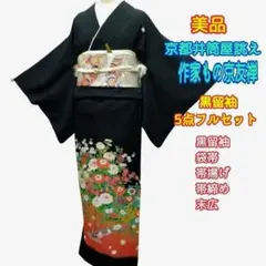 173　井筒屋誂え　作家もの　京友禅黒留袖　5点フルセット　結婚式　披露宴のサムネイル