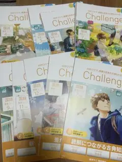 Challenge教材セット　国語　高一