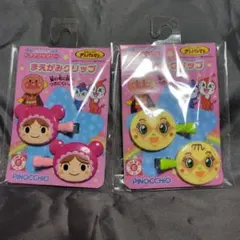 ‼️早い物勝ち‼️アンパンマン まえがみクリップ 2種セット