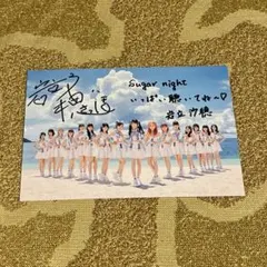 【値引可】AKB48  アイカブ　写名刺（直筆サイン入り）6枚セット 岩立沙穂 値引可】AKB48 アイカブ 写名刺（直筆サイン入り）6枚セット