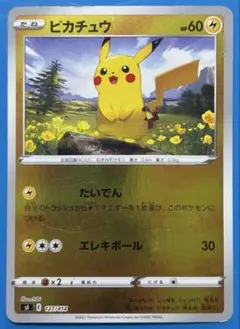 ピカチュウ SI スタートデッキ100 127/414