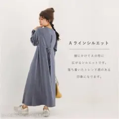 コヒナ ロングワンピース