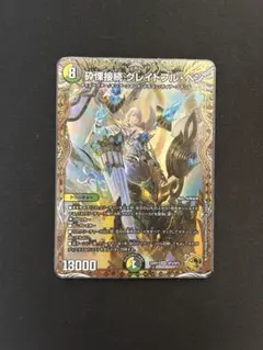2025年最新】グレイトフルベン 金の人気アイテム - メルカリ