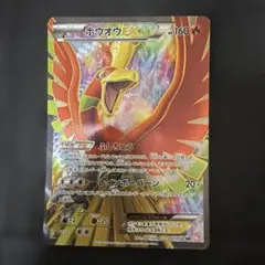 ホウオウEX SR BW5 リューノブレード 051/050