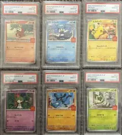 マクドナルド　PSA10 6連番 コンプリートセット