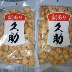 南風堂 いかピー2袋 アウトレット 久助 豆菓子 おやつ おつまみのサムネイル