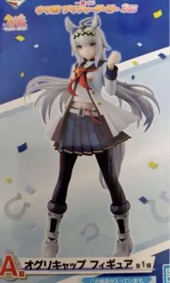 一番くじ　ウマ娘プリティーダービー　3弾 　A賞　オグリキャップフィギュア