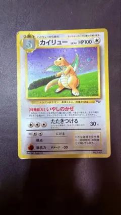 2026年最新】ポケモンカード カイリュー gbの人気アイテム - メルカリ