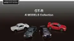 トミカプレミアム GT-R 4 MODELS Collection①