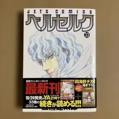 2026年最新】ベルセルク 初版の人気アイテム - メルカリ