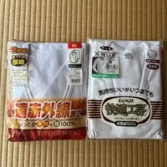 GUNZE 長袖U首 Tシャツ 2枚組 M 綿100%厚手