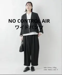 NO CONTROL AIR 新作2026春夏テーパードパンツ クールマックス - メルカリ
