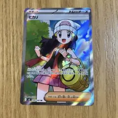 ヒカリ SR　インフェルノX　ポケモンカード