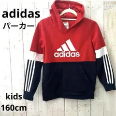 adidas 赤/白/紺 パーカー 160cm