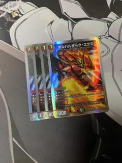 即日発送 デュエルマスターズ ボルバルザークエクス　4枚