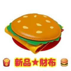 新品★ハンバーガー型 財布