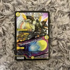デュエルマスターズ God of Dream/Grenade of D-moll Amazon.co.jp: デュエルマスターズ God of Dream/Grenade of D