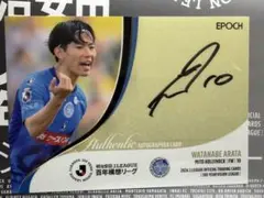 伊藤 洋輝 直筆サインカード ジュビロ磐田 バイエルンミュンヘン 日本
