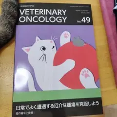2026年最新】veterinary oncologyの人気アイテム - メルカリ