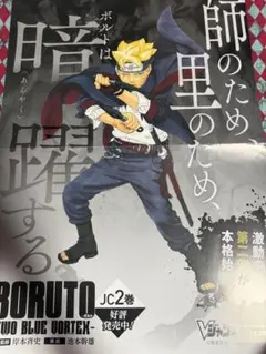 2026年最新】BORUTOポスターの人気アイテム - メルカリ