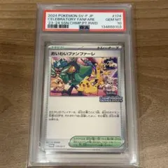【PSA10】おいわいファンファーレ 2024 プロモ #76 PSA10】おいわいファンファーレ 2024 プロモ #76 | Mercari