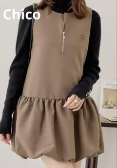 Chico 新品タグ付　茶色　バルーンワンピース