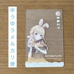 学マス gigo 藤田ことね ノベルティ クリアカード