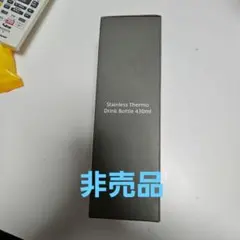 ステンレスサーモドリンクボトル 430ml 夢野台高校記念品