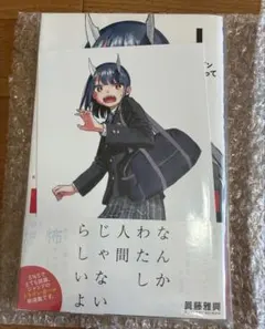 ルリドラゴン 1巻 初版 新品未開封 特典イラストカード全5種セット 眞