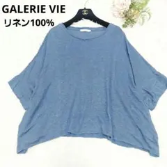 GALERIE VIE ギャルリーヴィー フレンチスリーブ リネン混 ブルー系