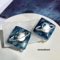惑星モチーフ 宇宙イヤリング　夜空　幻想　レジン　シルバー　土星　ブルー