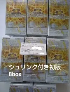 遊戯王　リミットオーバーコレクション ザ ライバルズ 12BOX シュリンク付き 12box！遊戯王 リミットオーバーコレクション ヒーローズ シュリンク