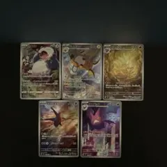 H*p様 【被りなし！】ポケモンカードCHR ARまとめ 5枚セット