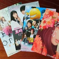 【4枚】映画  フライヤー