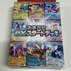 ポケモンカードゲーム おまかせexスタートデッキのサムネイル