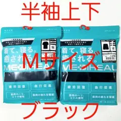 ★上下　黒　M★ メディヒール リカバリー ルームシャツ半袖　ルームパンツハーフ
