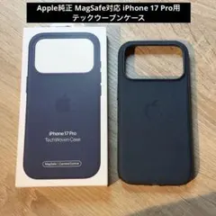 Apple純正 iPhone 17PRO テックウーブンケース 箱付き ブルー