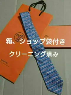 エルメス ネクタイ シルク100%馬蹄柄