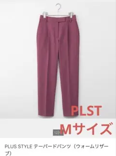 plst カジュアルパンツ
