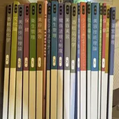 2025美容専門学校教材教科書 2025年最新】美容学校教科書の人気アイテム - メルカリ