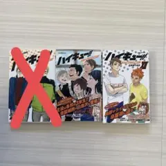 ハイキュー!! ショーセツバン!! 11.12