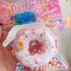 ドーナツスクイーズ