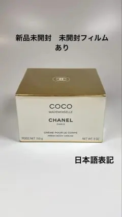 2025年最新】シャネルココマドモアゼルフレッシュボディパウダー