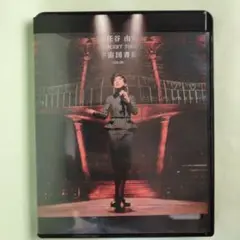 松任谷由実/CONCERT TOUR 宇宙図書館 2016-2017