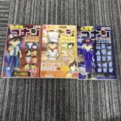 3冊セット名探偵コナン RECIPE JUSTICE LOVE PLUS SDB