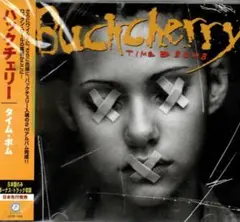 タイム・ボム バックチェリー