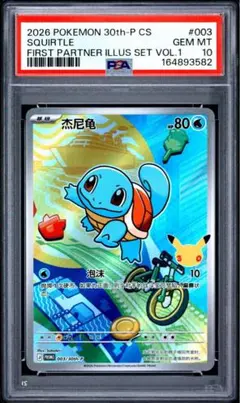【鑑定品】ウインディ 名探偵ピカチュウ 008/024 psa10 PSA10 GEM MINT ウインディ 008/024 名探偵ピカチュウ - メルカリ