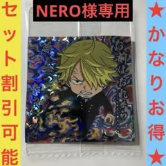 NERO様専用‼️サンジ　SW12-20 SGR 他セットLOG12セット