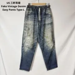 2025年最新】us 三軒茶屋 easy pantsの人気アイテム - メルカリ